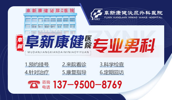 阜新男人的健康 “避风港”，就在中华路东段！
