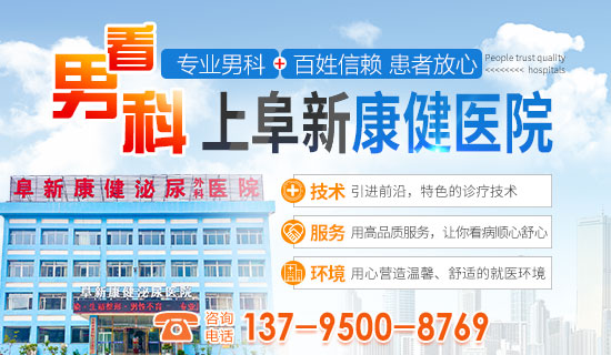 阜新康健泌尿外科医院:守护男性健康,共筑品质生活 阜新康健泌尿外科医院:守护男性健康,共筑品质生活