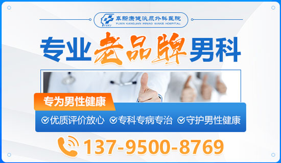 阜新康健泌尿医院口碑怎么样?本地男生真实就医评价给出答案